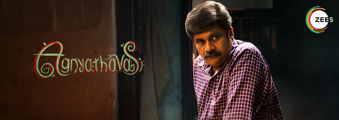 Agnyathavasi Movie