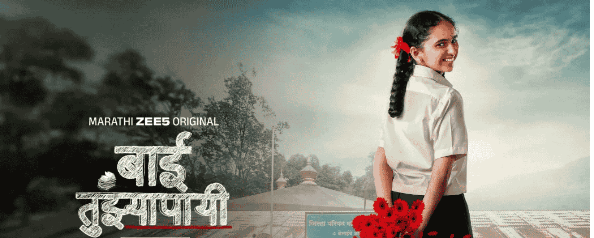 Marathi Social Drama 2025