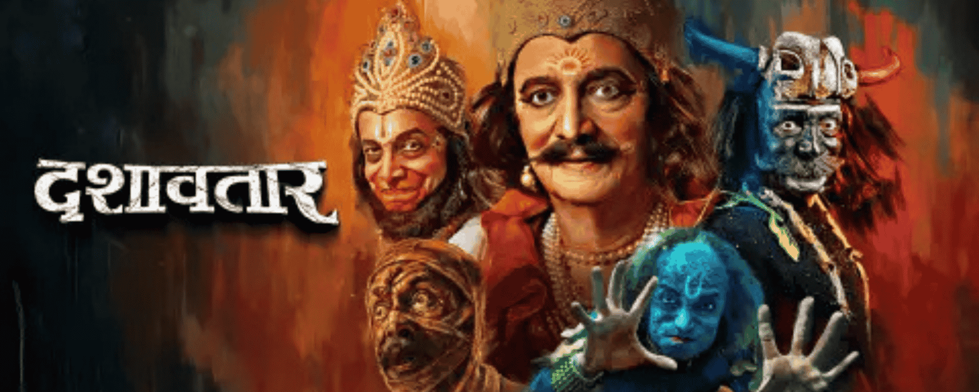 Dashavatar Oscars 2026 Contention List