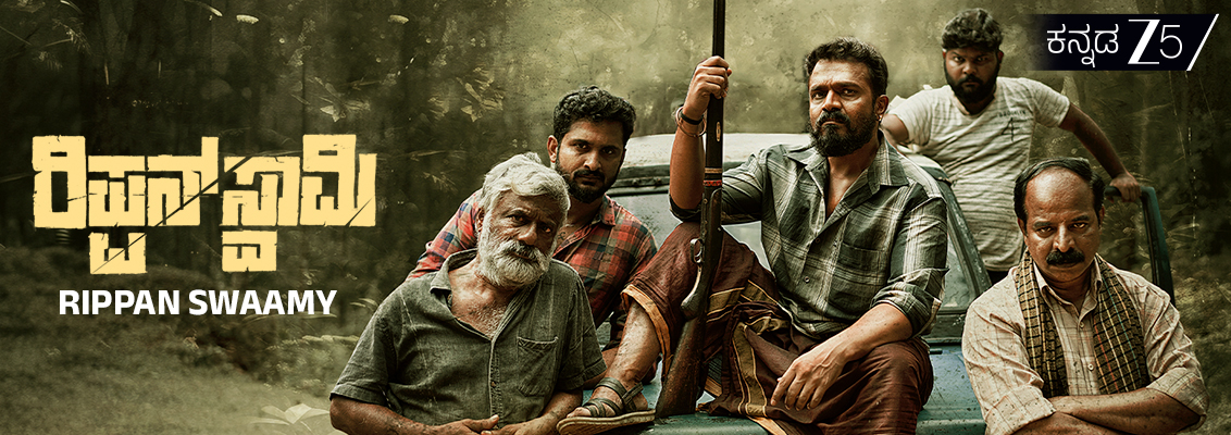Vijay Raghavendra in Rippan Swamy movie standing in a dark rural village with intense suspense and mystery atmosphere in Kannada thriller scene