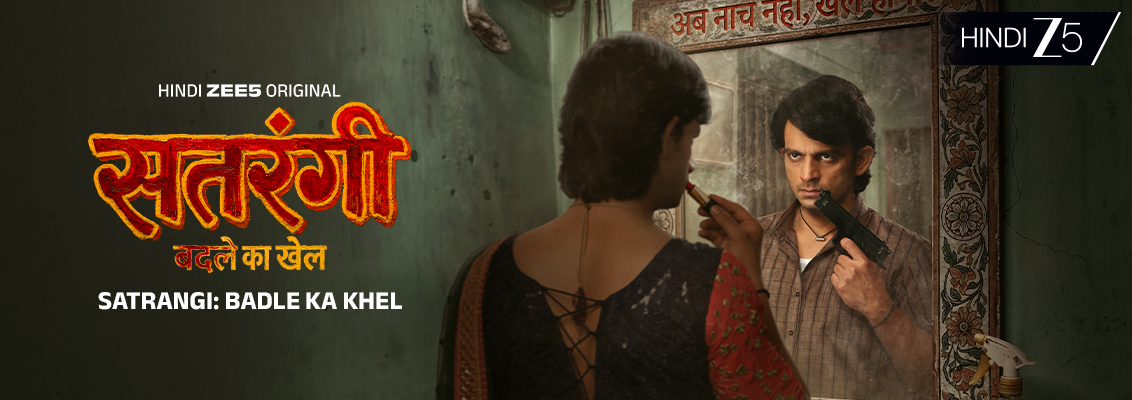 Satrangi: Badle Ka Khel