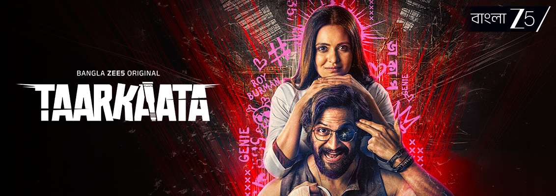 Taarkata Trailer featuring Vikram Chatterjee