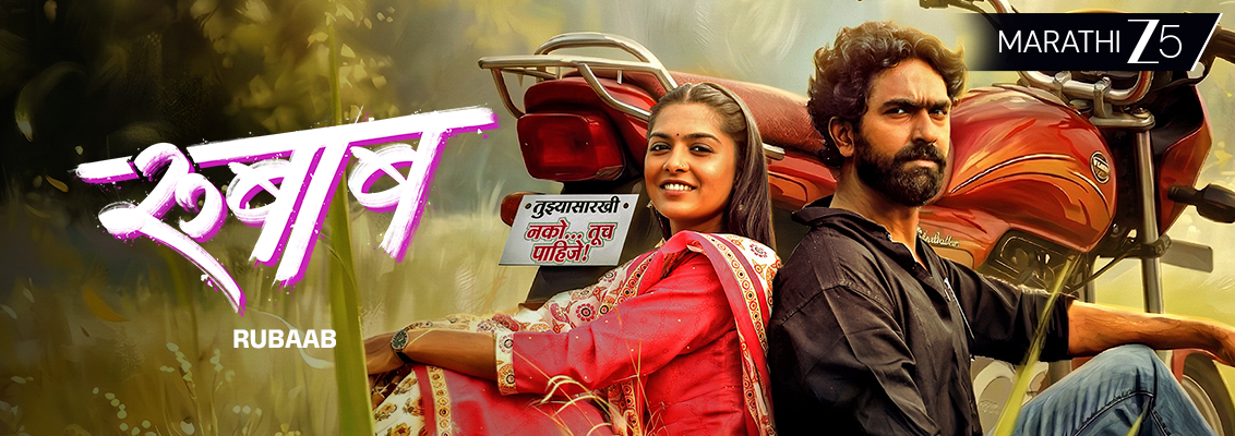 Characters from popular Marathi romantic dramas including Rubaab, Hampi, Vaalvi, Ka Re Durava, Phullwanti, and Yek Number showcasing emotional relationship moments.