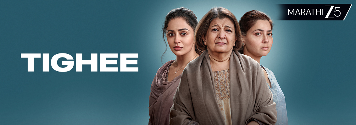 Marathi Movie Recommendations for Tighee Fans